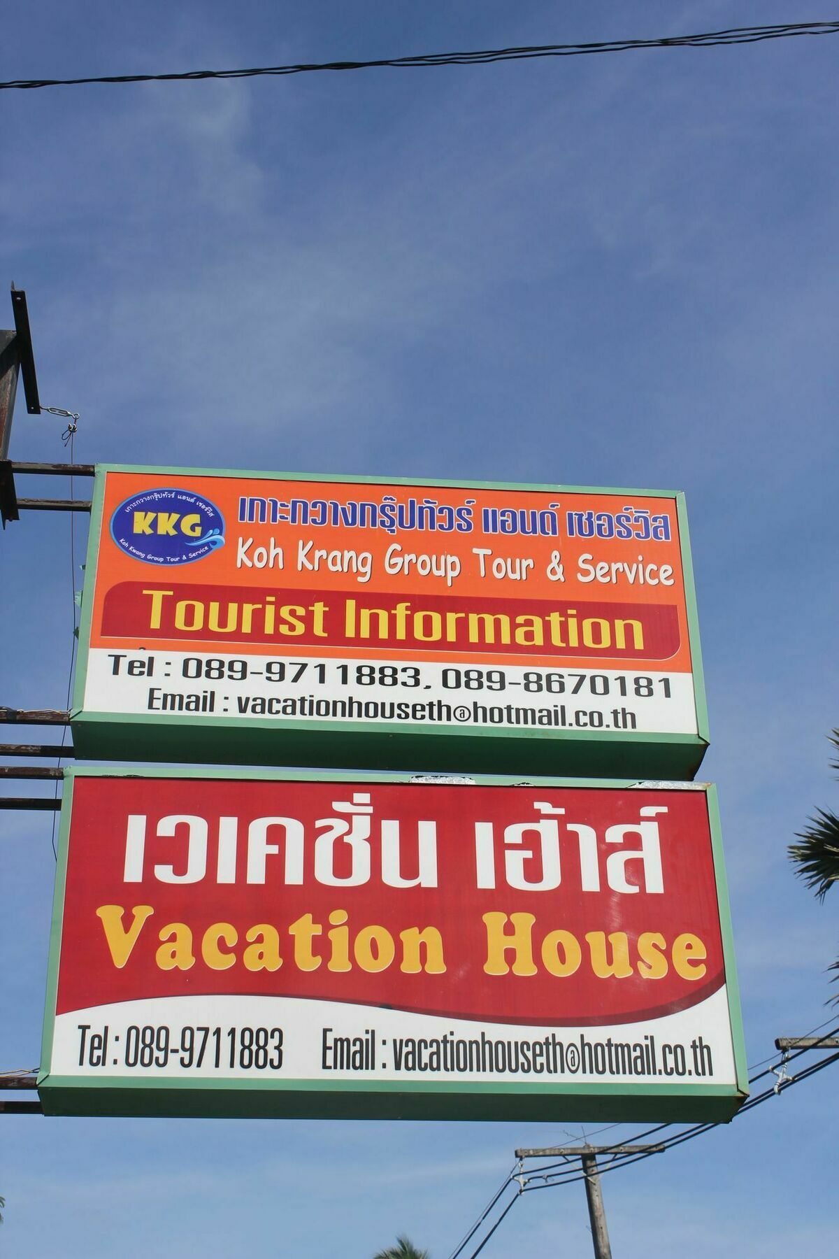 เวเคชัั่น เฮาส์ Hotel หาดคลองม่วง ภายนอก รูปภาพ